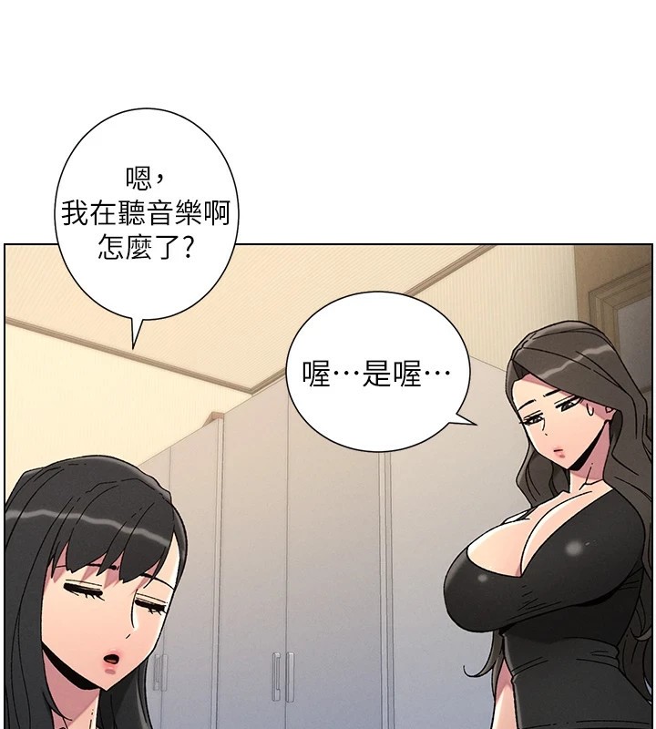 《兄妹的秘密授課》漫画 第44話-騷繼母的深夜突擊