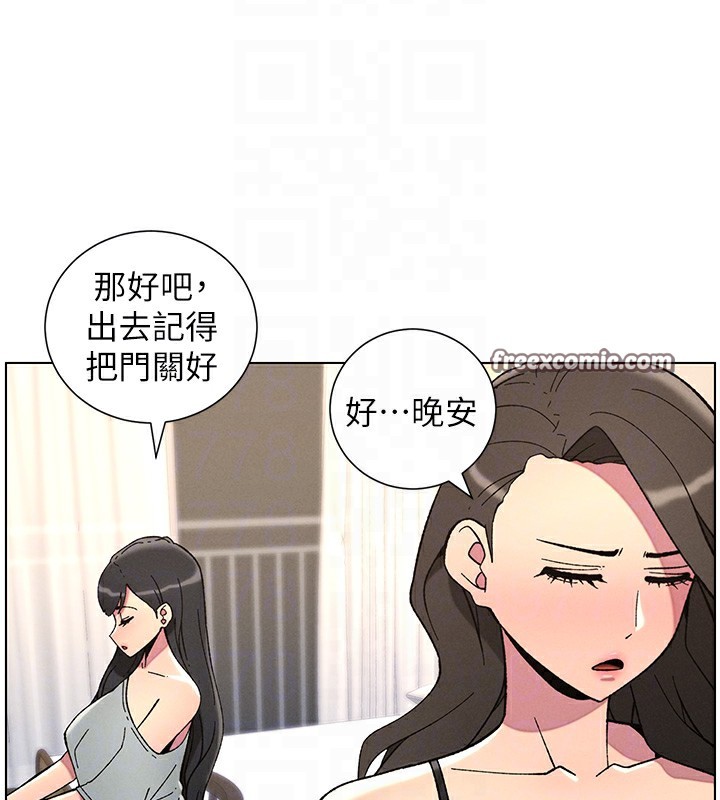《兄妹的秘密授課》漫画 第44話-騷繼母的深夜突擊