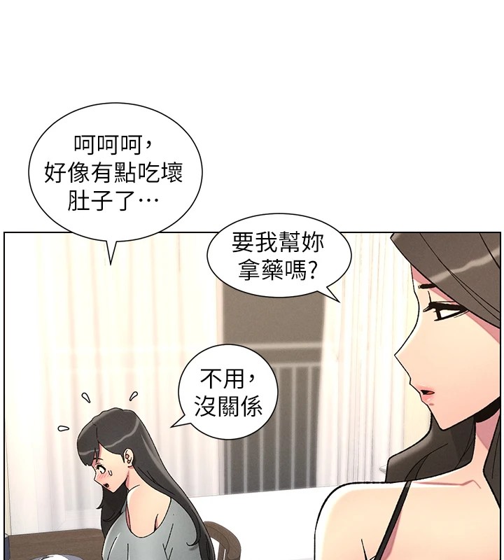 《兄妹的秘密授課》漫画 第44話-騷繼母的深夜突擊