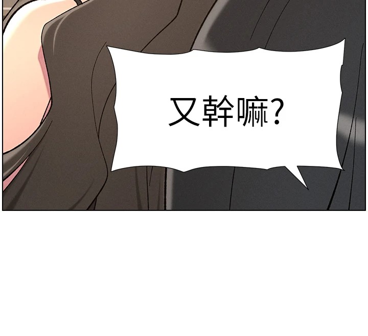 《兄妹的秘密授課》漫画 第44話-騷繼母的深夜突擊