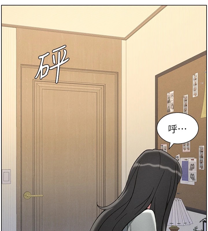 《兄妹的秘密授課》漫画 第44話-騷繼母的深夜突擊