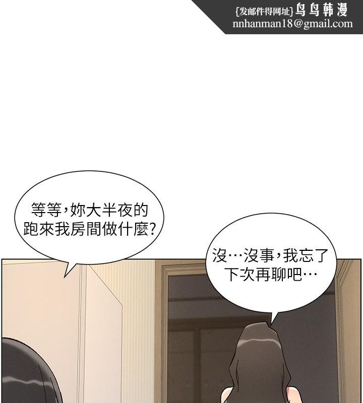 《兄妹的秘密授課》漫画 第45話-初領吃到飽的員工福利!