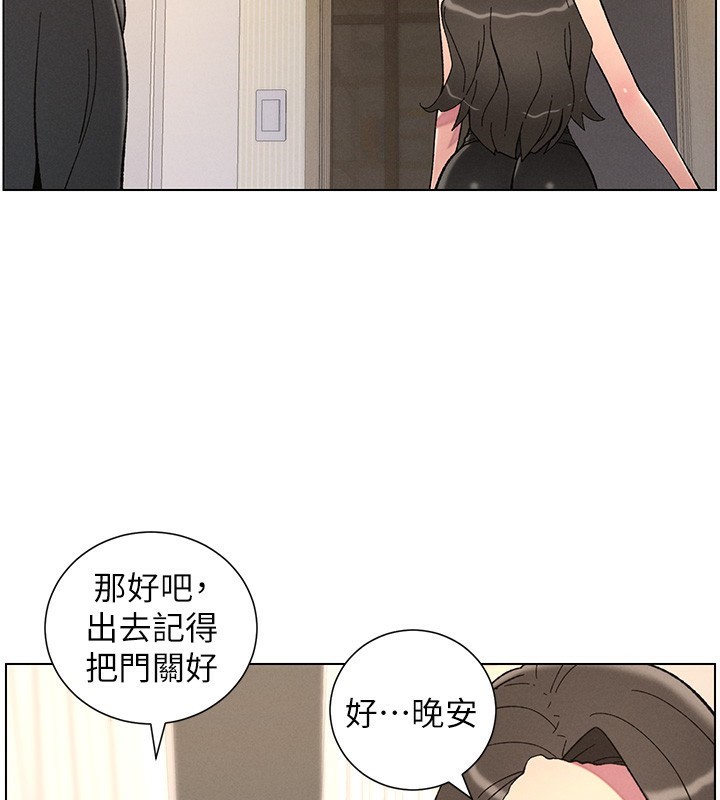 《兄妹的秘密授課》漫画 第45話-初領吃到飽的員工福利!