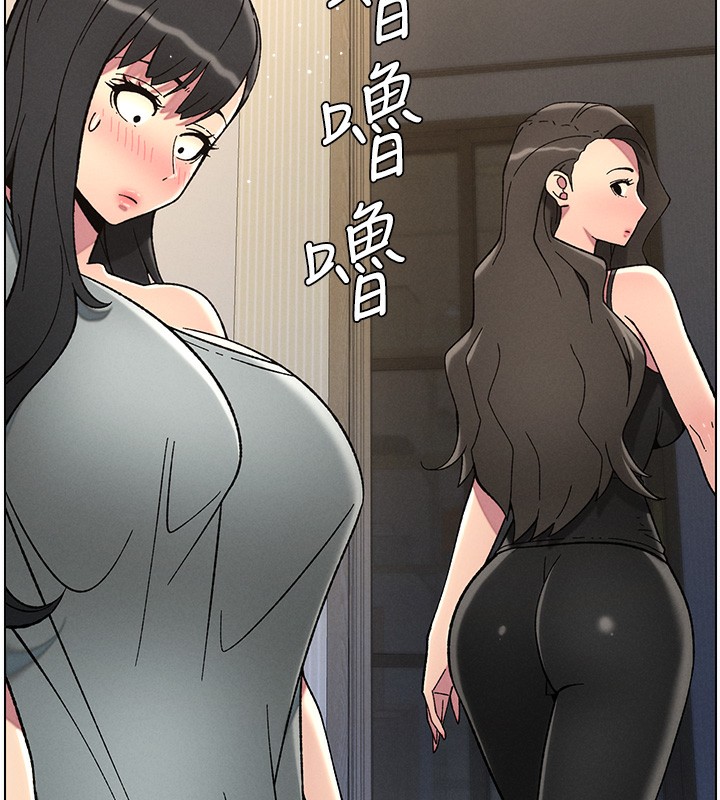 《兄妹的秘密授課》漫画 第45話-初領吃到飽的員工福利!