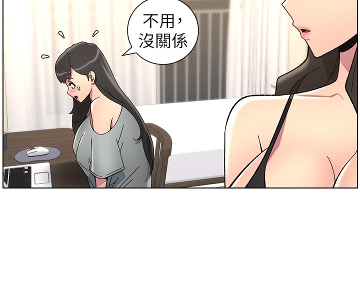《兄妹的秘密授課》漫画 第45話-初領吃到飽的員工福利!