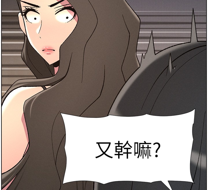 《兄妹的秘密授課》漫画 第45話-初領吃到飽的員工福利!