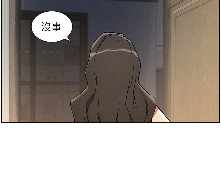 《兄妹的秘密授課》漫画 第45話-初領吃到飽的員工福利!