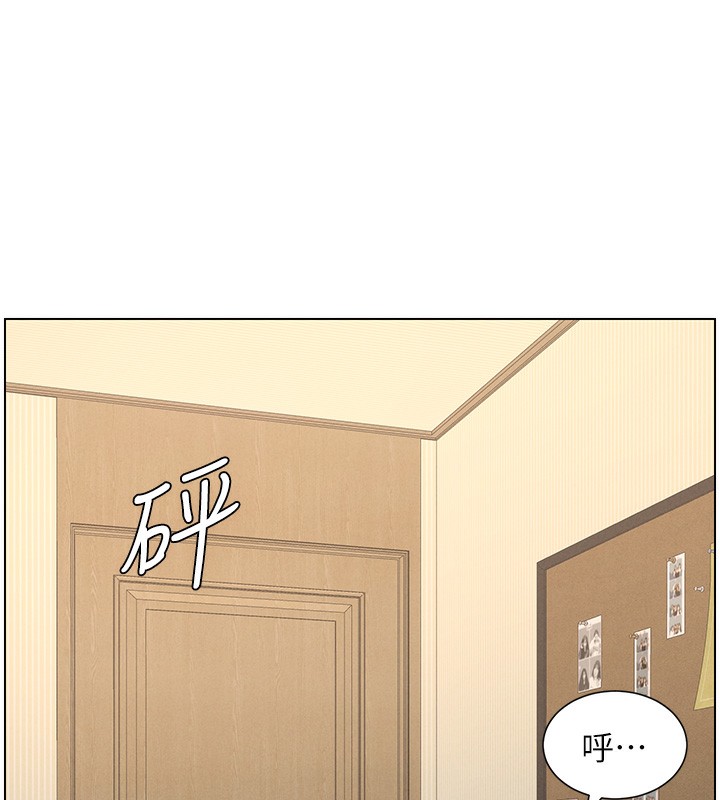 《兄妹的秘密授課》漫画 第45話-初領吃到飽的員工福利!
