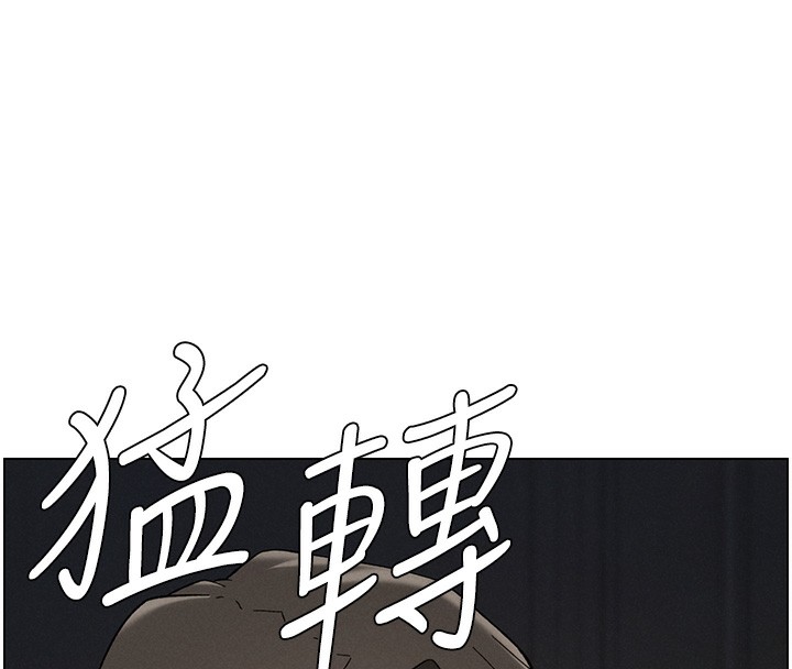 《兄妹的秘密授課》漫画 第45話-初領吃到飽的員工福利!