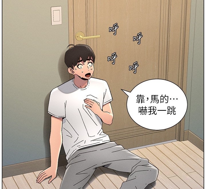 《兄妹的秘密授課》漫画 第45話-初領吃到飽的員工福利!