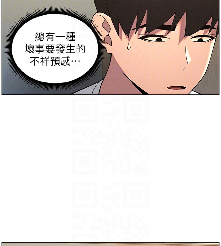 《兄妹的秘密授課》漫画 第45話-初領吃到飽的員工福利!