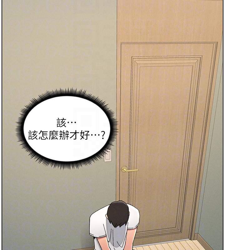 《兄妹的秘密授課》漫画 第45話-初領吃到飽的員工福利!