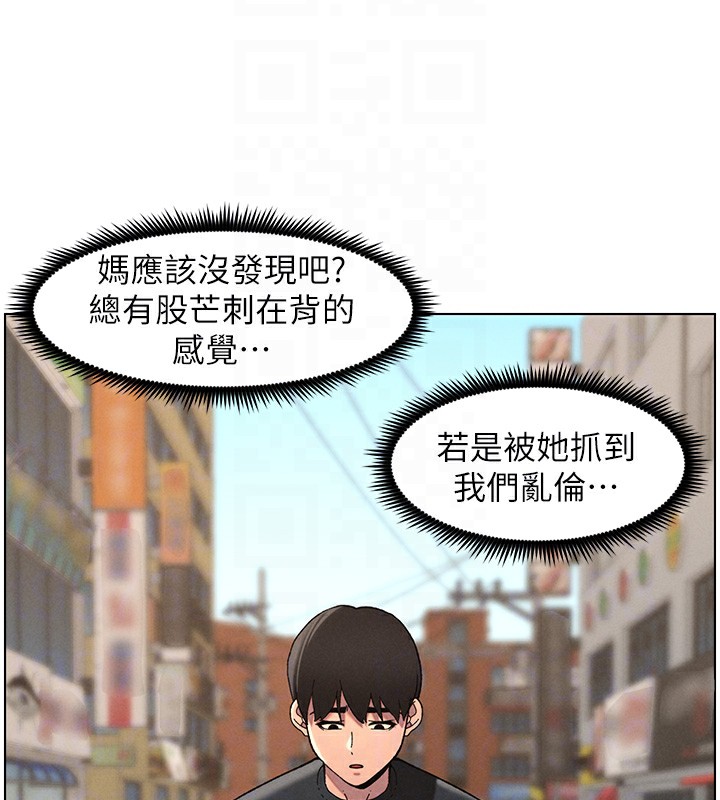 《兄妹的秘密授課》漫画 第45話-初領吃到飽的員工福利!