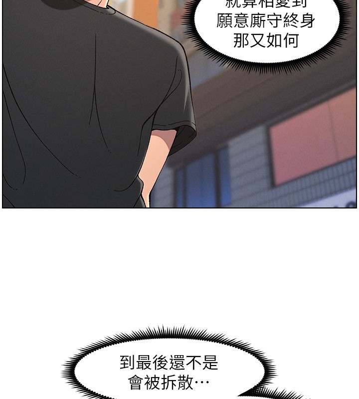 《兄妹的秘密授課》漫画 第45話-初領吃到飽的員工福利!