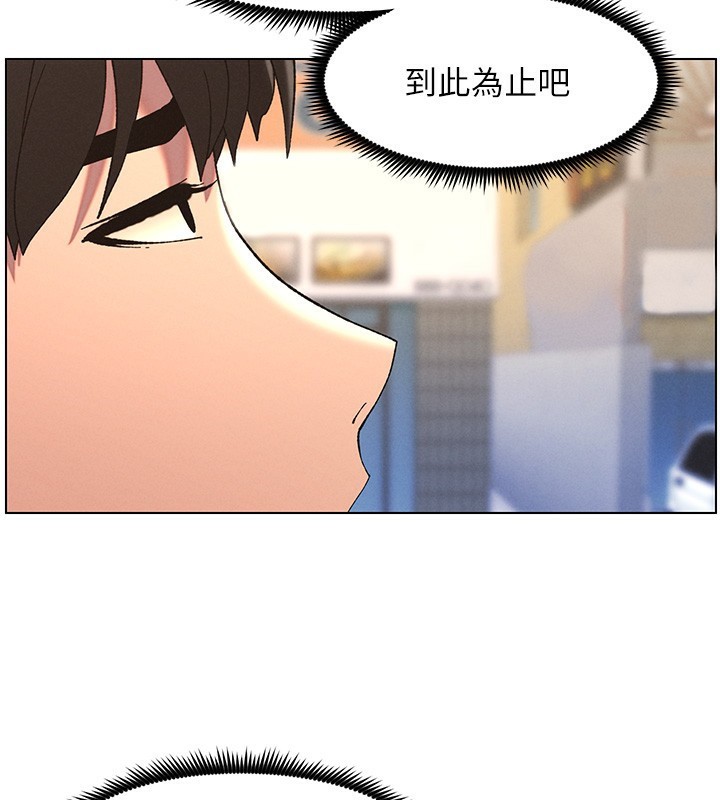 《兄妹的秘密授課》漫画 第45話-初領吃到飽的員工福利!
