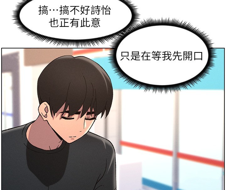 《兄妹的秘密授課》漫画 第45話-初領吃到飽的員工福利!