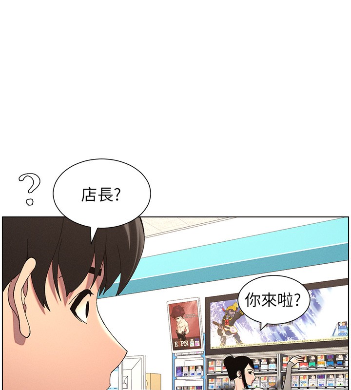 《兄妹的秘密授課》漫画 第45話-初領吃到飽的員工福利!
