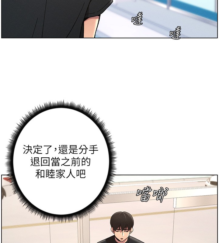 《兄妹的秘密授課》漫画 第45話-初領吃到飽的員工福利!