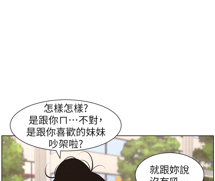 《兄妹的秘密授課》漫画 第45話-初領吃到飽的員工福利!