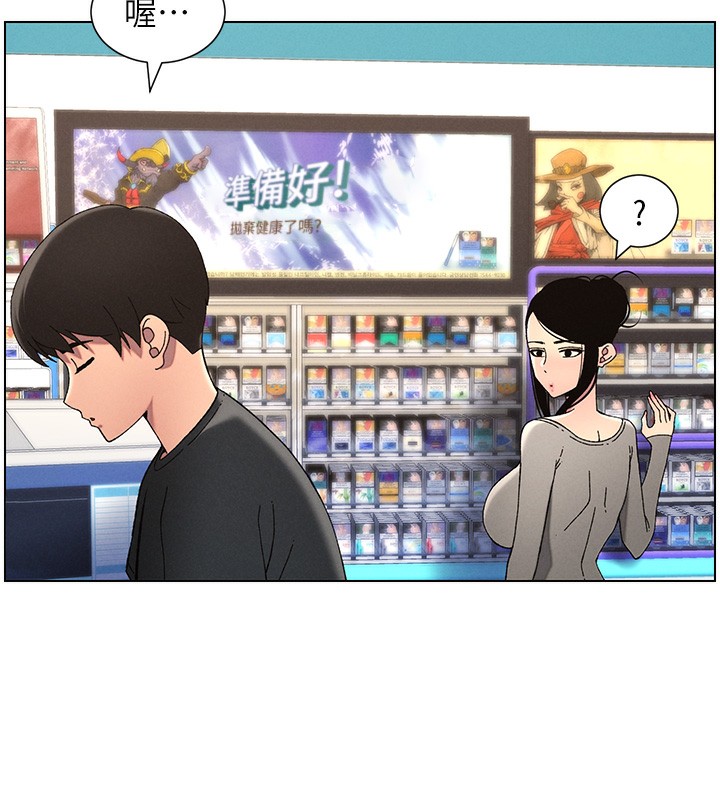 《兄妹的秘密授課》漫画 第45話-初領吃到飽的員工福利!