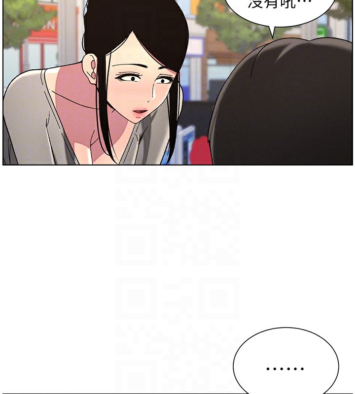 《兄妹的秘密授課》漫画 第45話-初領吃到飽的員工福利!