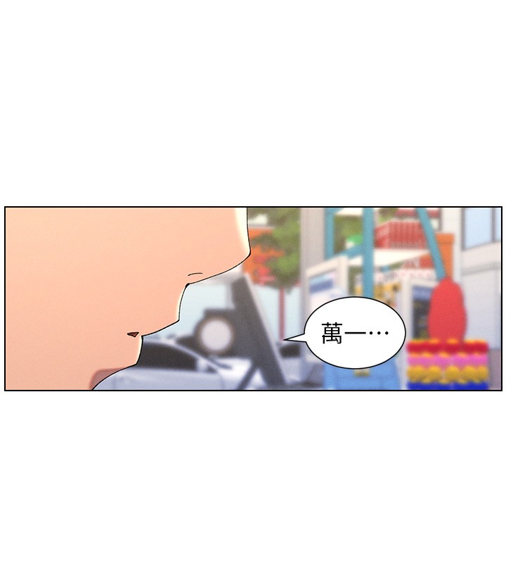 《兄妹的秘密授課》漫画 第45話-初領吃到飽的員工福利!