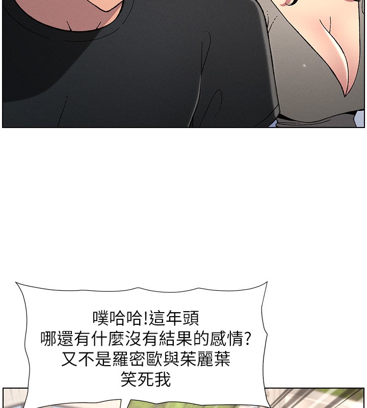《兄妹的秘密授課》漫画 第45話-初領吃到飽的員工福利!