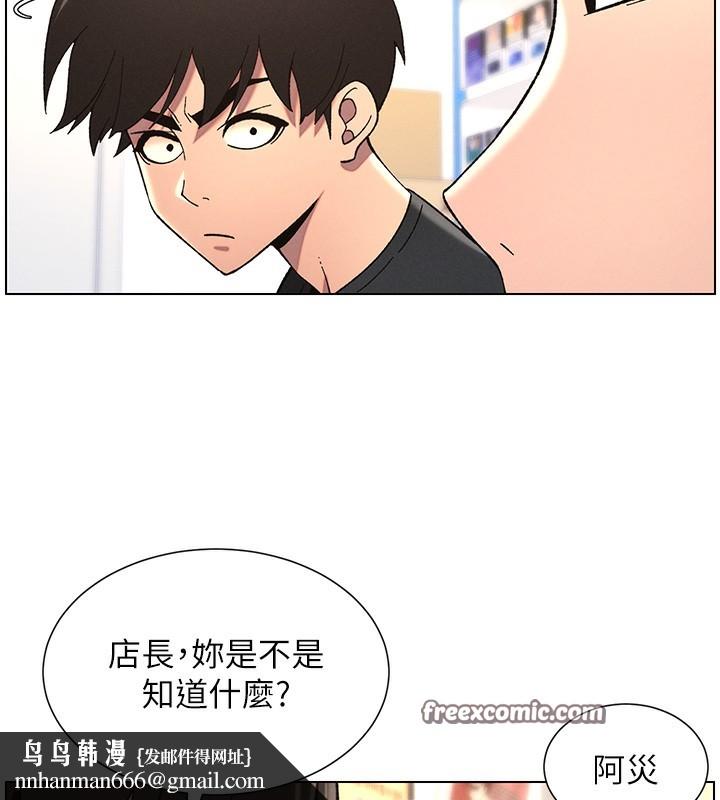 《兄妹的秘密授課》漫画 第45話-初領吃到飽的員工福利!