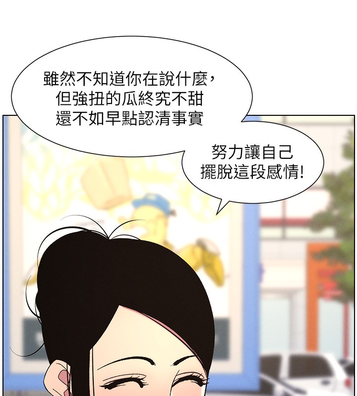 《兄妹的秘密授課》漫画 第45話-初領吃到飽的員工福利!