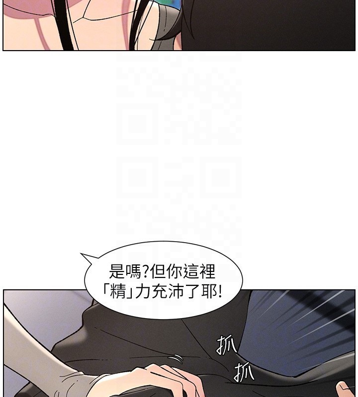 《兄妹的秘密授課》漫画 第45話-初領吃到飽的員工福利!