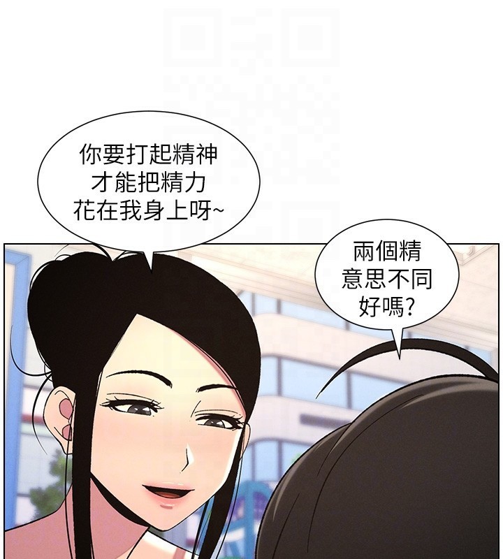 《兄妹的秘密授課》漫画 第45話-初領吃到飽的員工福利!