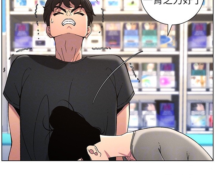 《兄妹的秘密授課》漫画 第45話-初領吃到飽的員工福利!