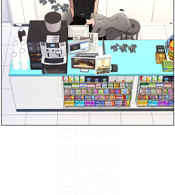 《兄妹的秘密授課》漫画 第45話-初領吃到飽的員工福利!