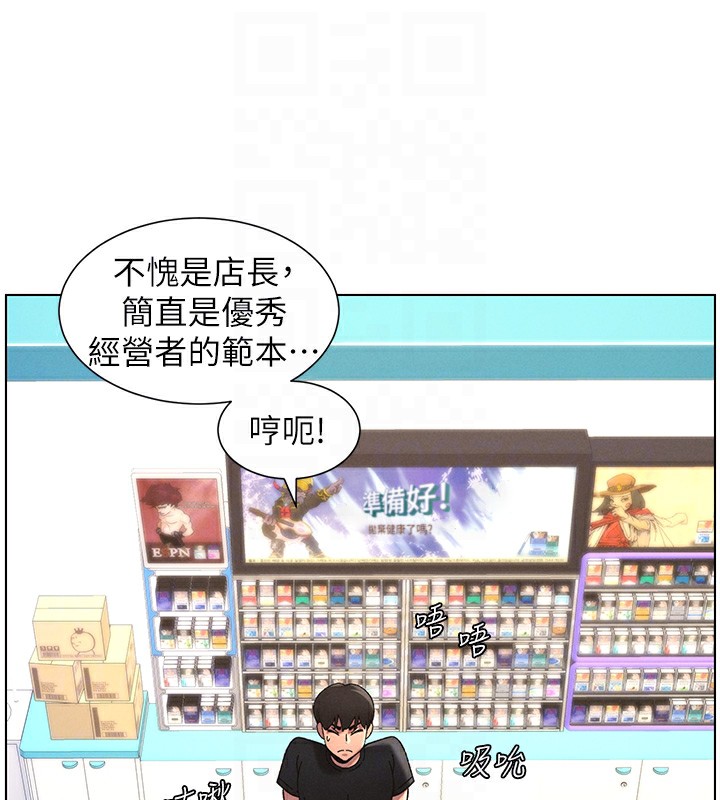 《兄妹的秘密授課》漫画 第45話-初領吃到飽的員工福利!