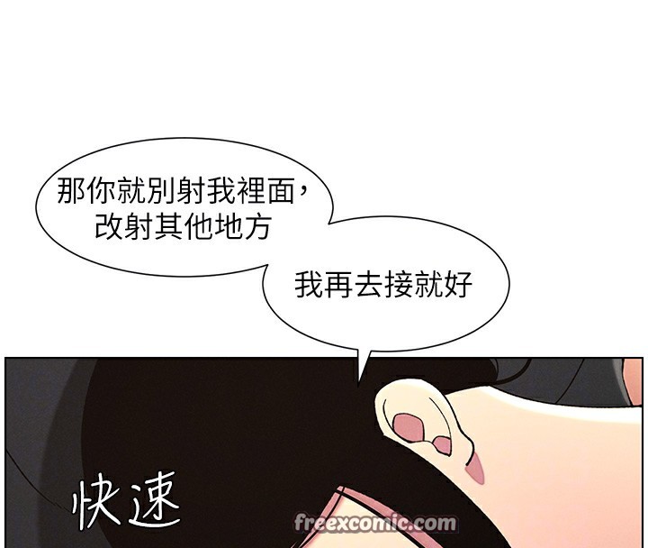 《兄妹的秘密授課》漫画 第45話-初領吃到飽的員工福利!