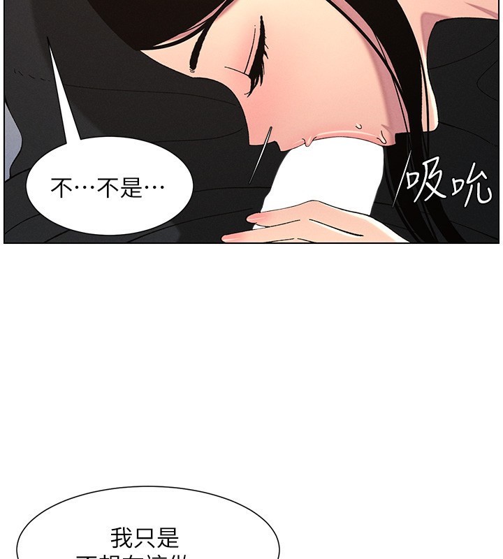 《兄妹的秘密授課》漫画 第45話-初領吃到飽的員工福利!