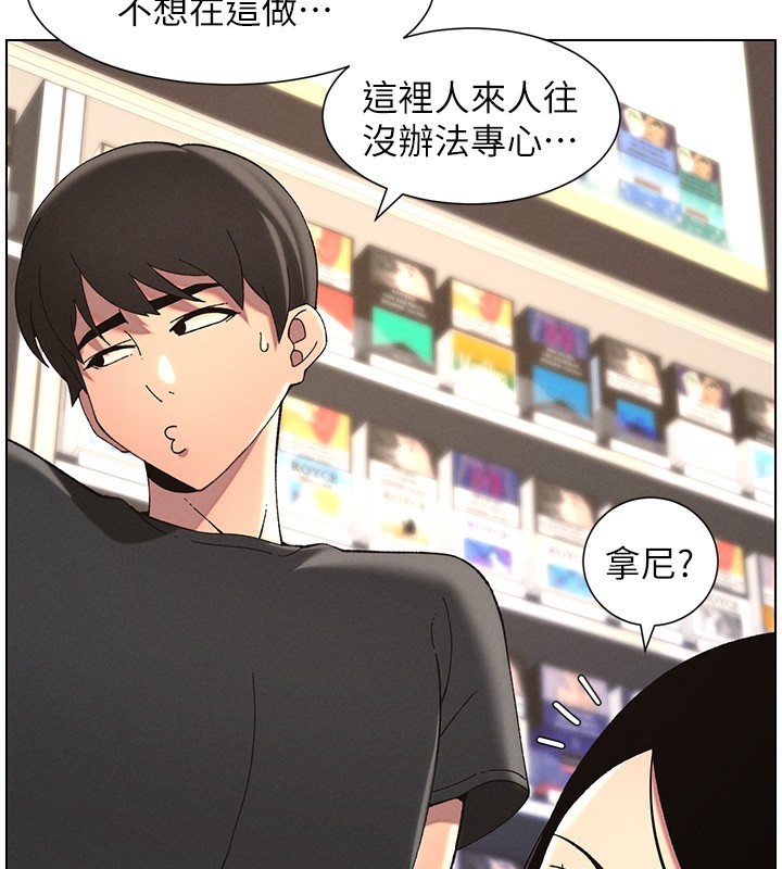 《兄妹的秘密授課》漫画 第45話-初領吃到飽的員工福利!