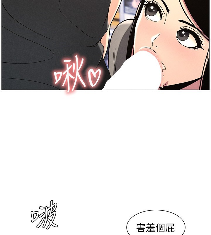 《兄妹的秘密授課》漫画 第45話-初領吃到飽的員工福利!