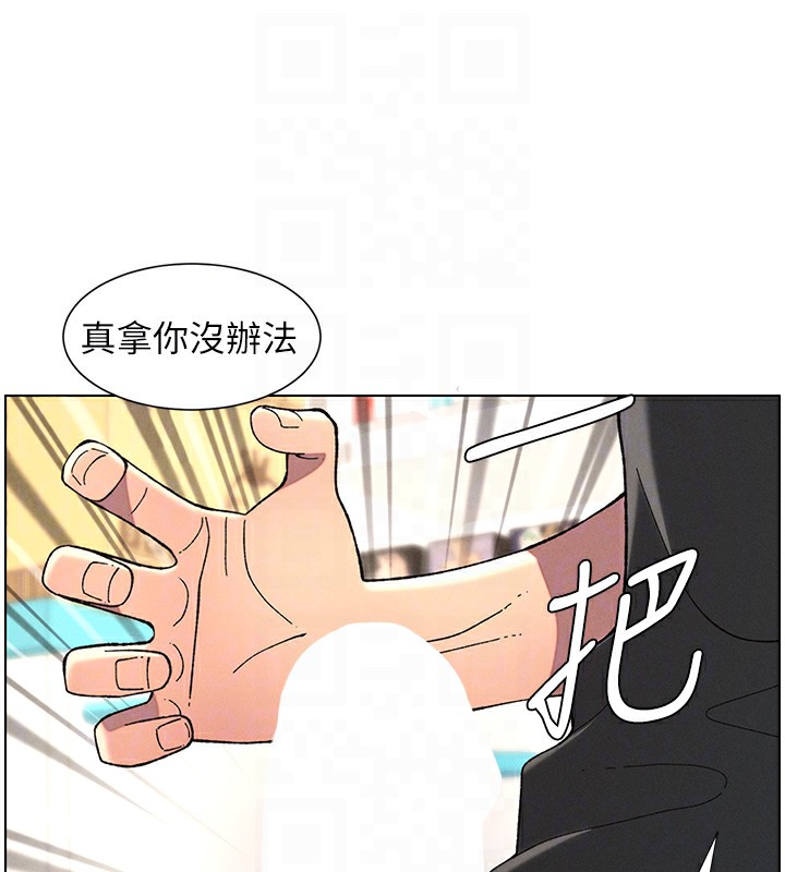 《兄妹的秘密授課》漫画 第45話-初領吃到飽的員工福利!