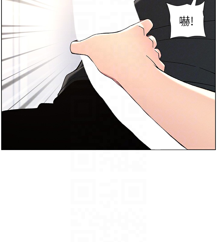《兄妹的秘密授課》漫画 第45話-初領吃到飽的員工福利!