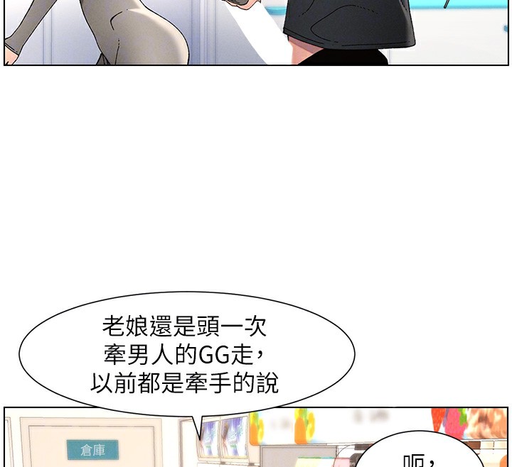 《兄妹的秘密授課》漫画 第45話-初領吃到飽的員工福利!