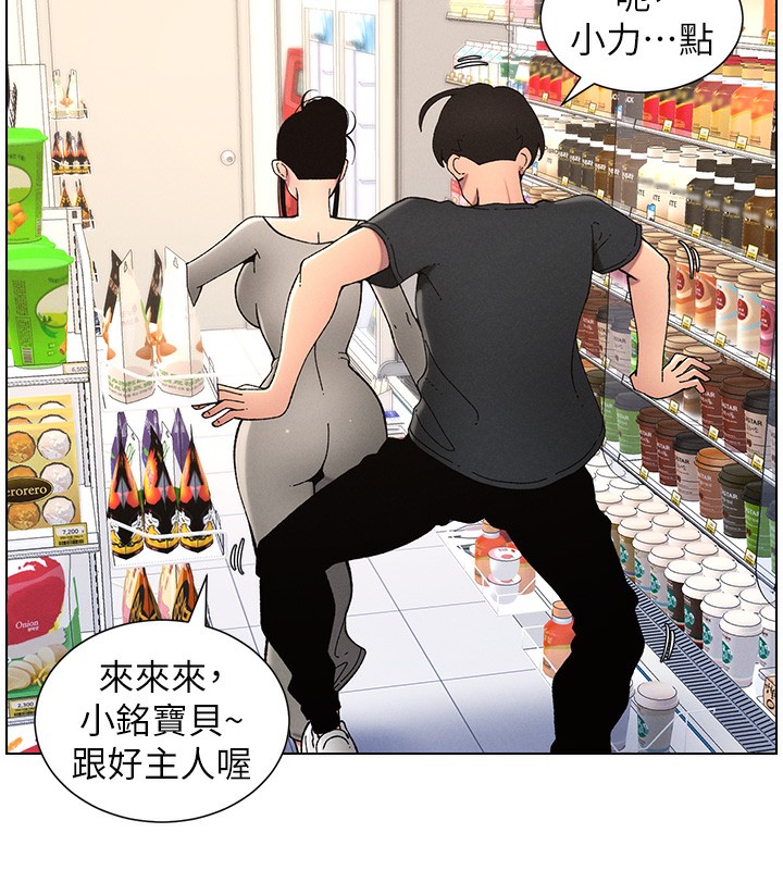 《兄妹的秘密授課》漫画 第45話-初領吃到飽的員工福利!