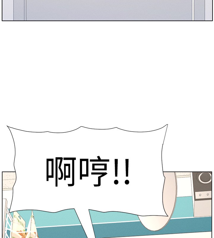 《兄妹的秘密授課》漫画 第45話-初領吃到飽的員工福利!