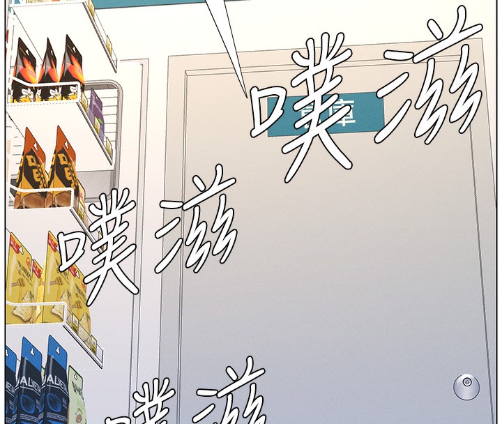 《兄妹的秘密授課》漫画 第45話-初領吃到飽的員工福利!