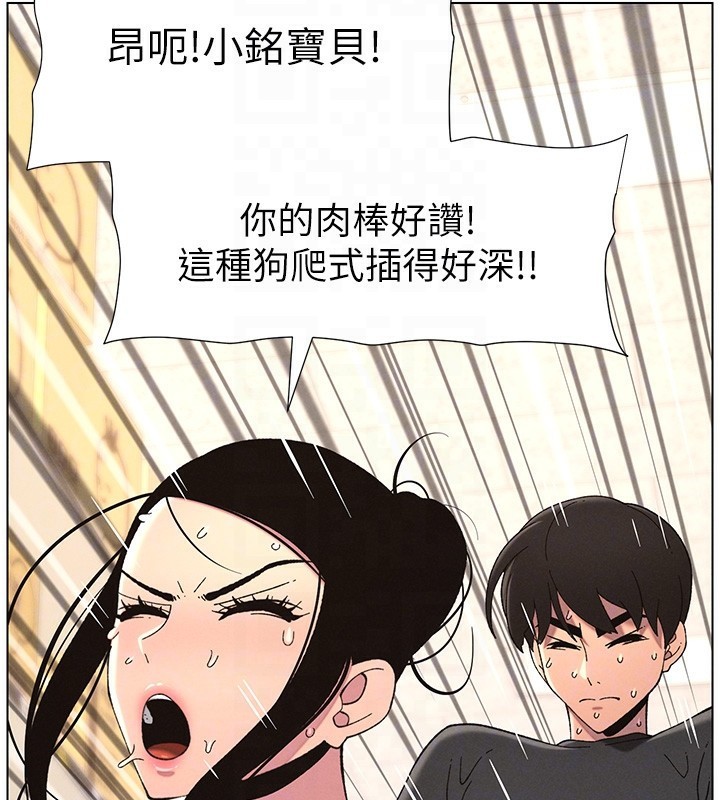 《兄妹的秘密授課》漫画 第45話-初領吃到飽的員工福利!