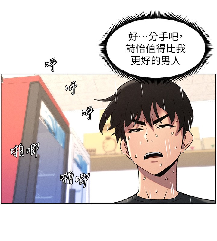 《兄妹的秘密授課》漫画 第45話-初領吃到飽的員工福利!