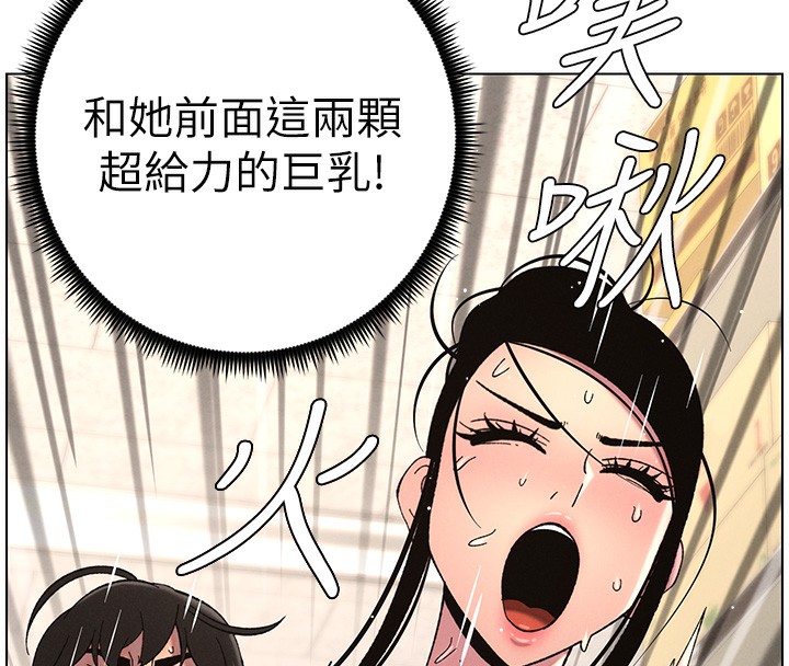 《兄妹的秘密授課》漫画 第45話-初領吃到飽的員工福利!