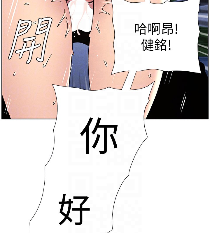 《兄妹的秘密授課》漫画 第45話-初領吃到飽的員工福利!