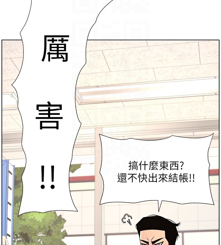 《兄妹的秘密授課》漫画 第45話-初領吃到飽的員工福利!