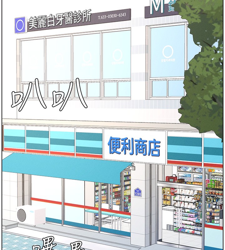 《兄妹的秘密授課》漫画 第45話-初領吃到飽的員工福利!